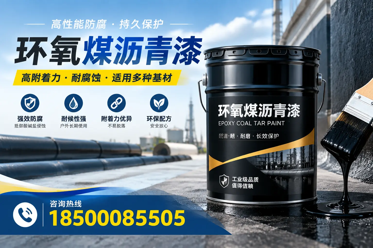 环氧煤沥青漆使用中的常见问题及解决方案，琼海用户指南