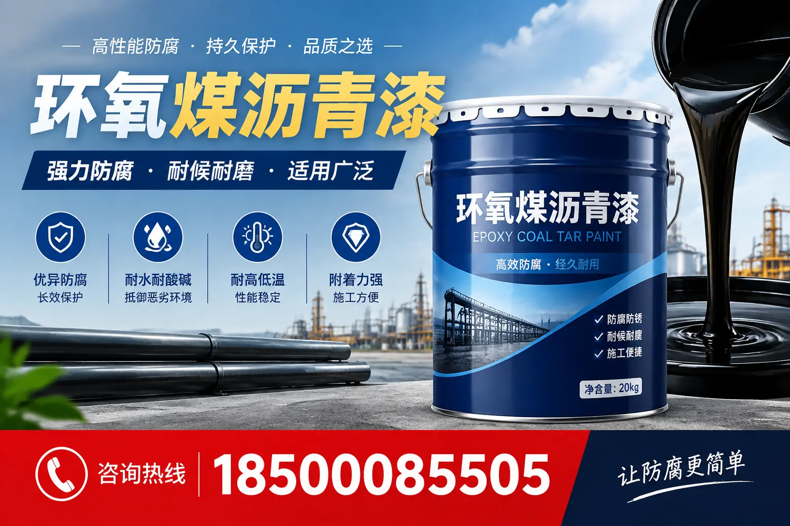 环氧煤沥青漆在不同气候条件下的表现分析，琼海适用性